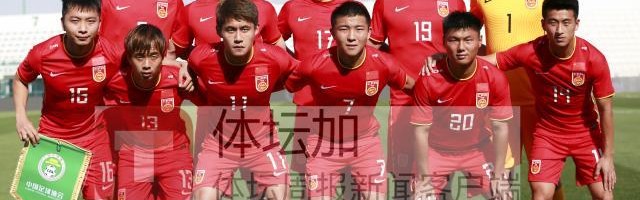 Leyu Sports-马德兴：0比3是成长中的学费 年轻球员需学会比赛